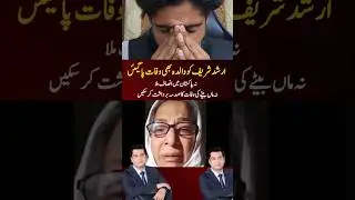 Reaction on Arshad Shareef Mother Death 😢😢