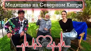 Medicine | Insurance | IVF | Childbirth | Northern Cyprus