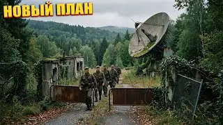 НОВЫЙ ПЛАН | СТАЛКЕР ЖАДНОСТЬ | СЕРИЯ 10