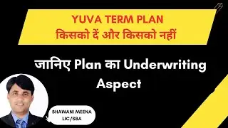 YUVA TERM PLAN 875 कैसे और किसको बेचें- learn underwriting #Yuvaterm875 @bhawanilic #underwriting875