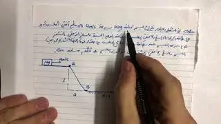 الفصل 4 الشغل والطاقة الميكانيكية الحصة 10 حل مسائل متنوعة على الشغل والطاقة الميكانيكية