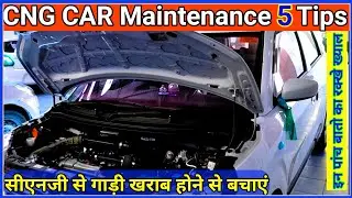 cng car maintenance tips | 5 tips for cng car |  car maintenance tips | cng car maintenance