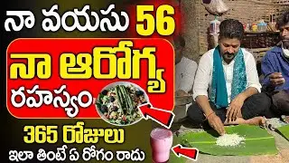 Telangana CM Revanth Reddy Health secrets | Health Diet Telugu | iDream Health Mantra