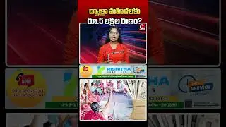 Rs 5 Lakh Loan for DWCRA Women?! Big News from AP Government!