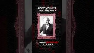 ПРАДЕД трейдинга зарабатывал в 1.5 МЛРД раз БОЛЬШЕ ТЕБЯ! #инвестиции #заработок #крипта #trading