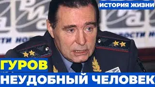 КОГДА ПРАВДА СТАЛА ОПАСНОЙ: ИСТОРИЯ АЛЕКСАНДРА ГУРОВА