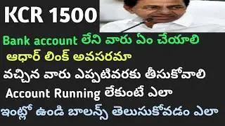 1500 KCR For Telangana People |White Ration Card| How To Check Balance|