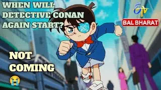 WHEN DETECTIVE CONAN WILL COME ON ETV BAL BHARAT??#anime #detectiveconan 