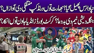 Has the Nipah virus spread? Calls to move the World Cup out of India?Bangladeshi team’s curse?
