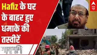 Lahore: Massive bomb blast near terrorist Hafiz Saeed's house