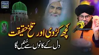 Beautiful Baya Mufti Samar Abbas Attari Qadri - Bismillah Production Bayan