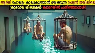 ഇതാണ് ഭൂമിയിലെ യഥാർത്ഥ നരകം!😱Most Toughest Prisons Of Russian Government | Storify