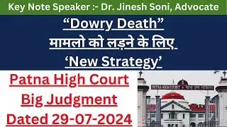 Offence Committed Inside House l Dowry Death l Burden l Acquittal l Dr. Jinesh Soni