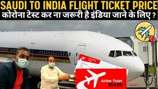Saudi To India Flight Ticket Booking | Saudi to India Flight Ticket Price | Riyadh To Delhi Flight