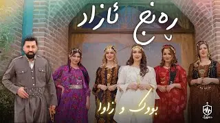 Ranj Azad(  Buk u Zawa ) video Clip 2025 #ranjazad @Ranj-Azad 