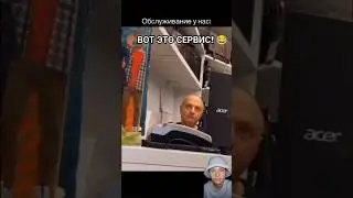 ВОТ ЭТО СЕРВИС! 😂