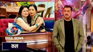 Bigg Boss 19 Eviction! Kunickaa Sadanand OUT! Amaal Mallik in Danger Zone? | BB19