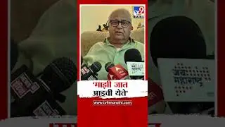 Prakash Solanke | 'माझी जात आडवी येते'