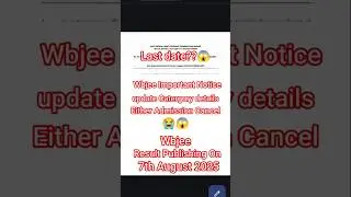 Wbjee Important  Notice | Update Catergory details | Result Date 🔥 #wbjee #wbjeeresult #viral #reel