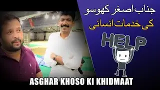Fakhr Sindh Mr. Asghar Khoso Humanitarian Services l JDC Foundation Pakistan