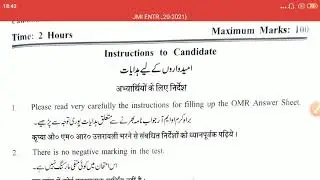 JMI (2020) ENTRANCE TEST EXAM