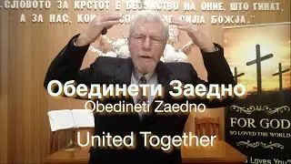 United Together - Obedineti Zaedno, by Ps Chris Field with Macedonian Translation