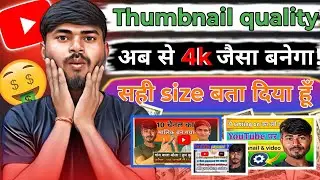 Thumbnail quality kaise 4k increase kre|thumbnail ka best size kya hota h| youtube best thumbnail