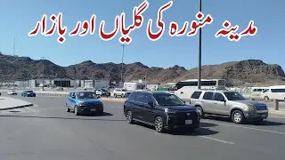 Madina Munawara Ki Video | Travel To Madina | Pak Rural Life | Madina Munawara | Madina Ki Video
