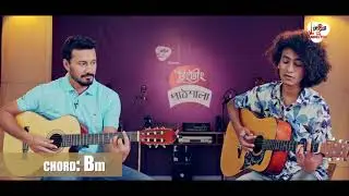 TAKE JOTO TARAI DURE | MOHINER GHORAGULI | COVERED BY MOMROSE |  PRAN Layer | Tung Tang Pathshala