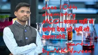 Class 10th chemistry most important MCQ