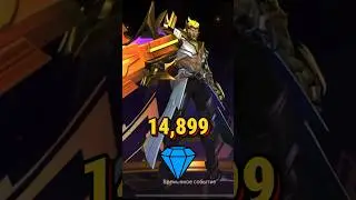 Какой самый дорогой скин в #млбб #mobilelegends #mlbb