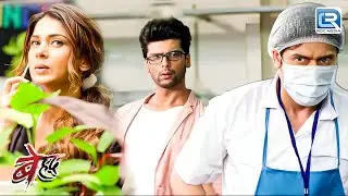 Arjun को बर्बाद करने के लिए Maya ने चली नई चाल | Beyhadh | बेहद | Latest Full Episode 252