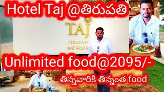 Unlimited food @Hotel Taj at tirupati/unlimited food/varities/taste /review/RebelRajavlogs