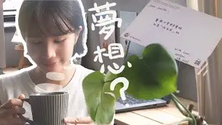 總是內耗過去、焦慮未來？ 4個「活在當下」的練習 ｜ to 十四年前的自己