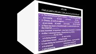 شرح Grammar الوحدة الثامنة الصف الثالث الثانوي 2025 | English with Mr. Ahmed