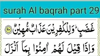 surah Al baqrah//Ayat 90-91//how to read surah Al baqrah word by word (سورت البقرہ)