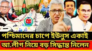 অবশেষে আ.লীগ ৩০০ আসনে প্রার্থী ঘোষণা শুরু করলো দিল্লিতে জরুরি বৈঠক | Masood Kamal