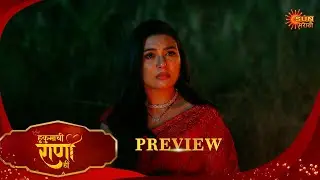 Hukumachi Raani Hee - Preview  | 22 Jan 2026 | Full Ep FREE on SUN NXT |  Sun Marathi