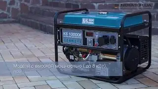 ГЕНЕРАТОР KONNER&SOHNEN 10000E