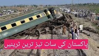 18 Dn millat express HGmu-30 8223 30mins early 125klm high speed sharshamir railway station