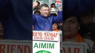 Akbaruddin Owaisi : 15 Tarikh ko 15 Min || #aurangabad #aimim