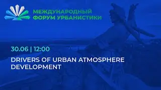 DRIVERS OF URBAN ATMOSPHERE DEVELOPMENT