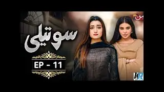 Soteli Episode 11 Promo | Soteli Drama Review | Soteli Episode 11 Teaser Review