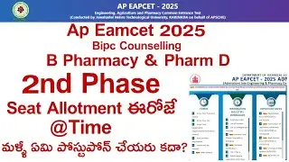 AP Eamcet 2025 bipc b pharmacy 2nd Phase Seat allotment | ap eamcet 2025 bipc conselling