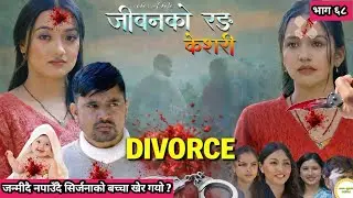 Keshari episode 68 ll केसरी भाग ६८ ll keshari review video ll Juna Jaishi official channel 