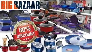 Big Bazaar Stainless Steel Collection Sale || Big Bazaar Maha Bachat Sale || Big Bazaar Latest Video