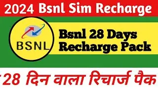 Bsnl Sim 28 Days validity Recharge // Bsnl 28 Din Ka Recharge Pack