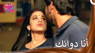 حملت حبيبها المجروح بين ذراعيها | حب كاهاني ويوغ الملحمي