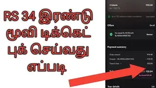 district app movie  tickets latest offers | district app movie ticket booking .