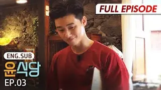 [Full/K-Content] Youn’s Kitchen 2 EP.3 | #Engsub #Kreality